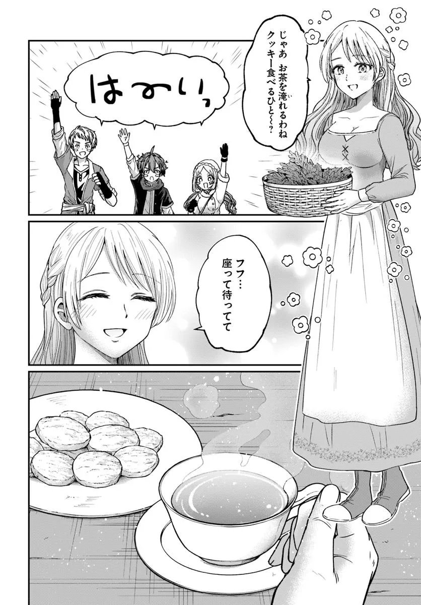 Tensei Yuusha no Sankentonnarinchi no Ore - Chapter 10.1 - Page 2