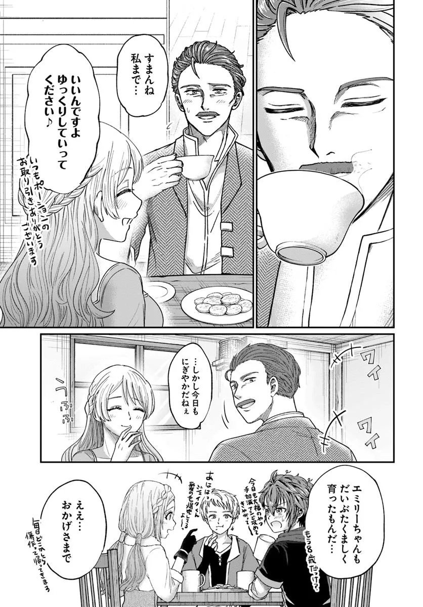 Tensei Yuusha no Sankentonnarinchi no Ore - Chapter 10.1 - Page 3