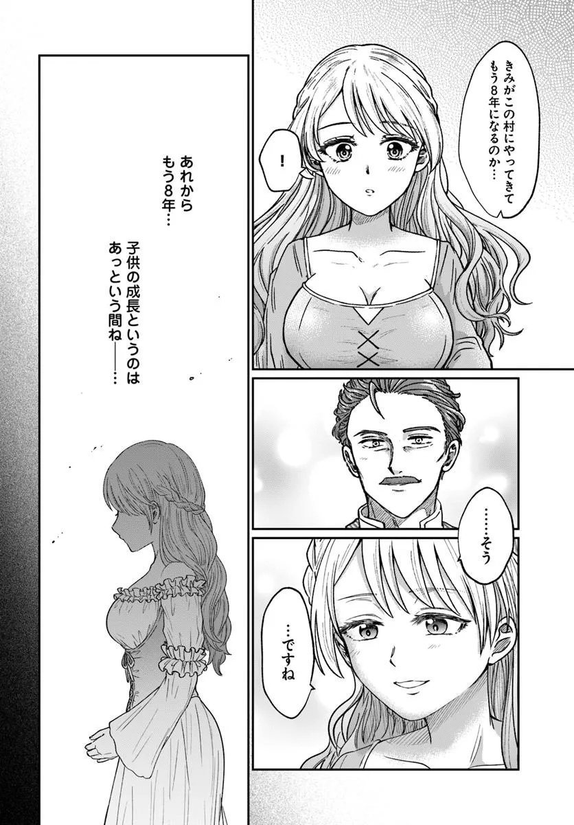 Tensei Yuusha no Sankentonnarinchi no Ore - Chapter 10.1 - Page 4