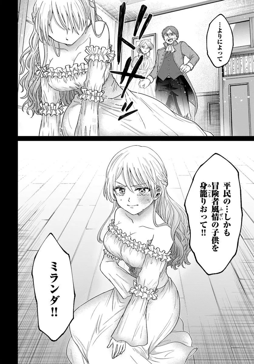 Tensei Yuusha no Sankentonnarinchi no Ore - Chapter 10.1 - Page 6