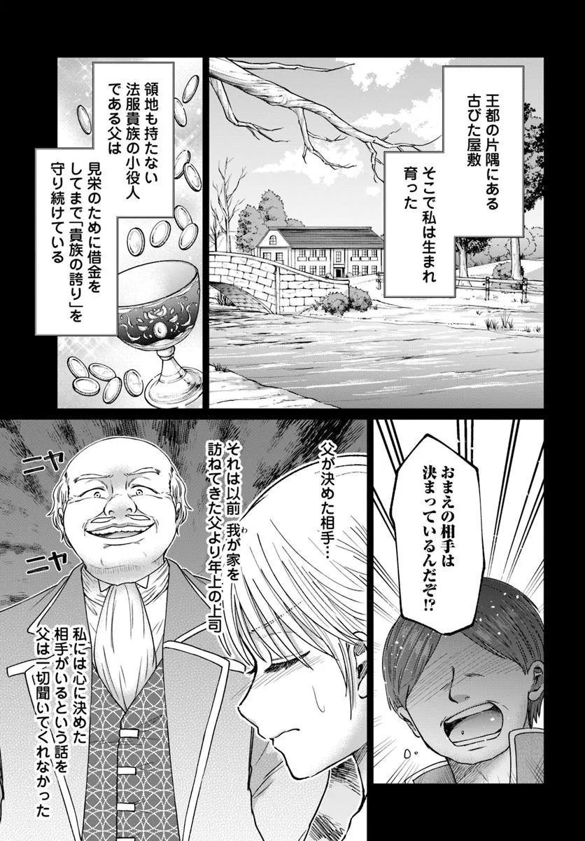 Tensei Yuusha no Sankentonnarinchi no Ore - Chapter 10.1 - Page 7