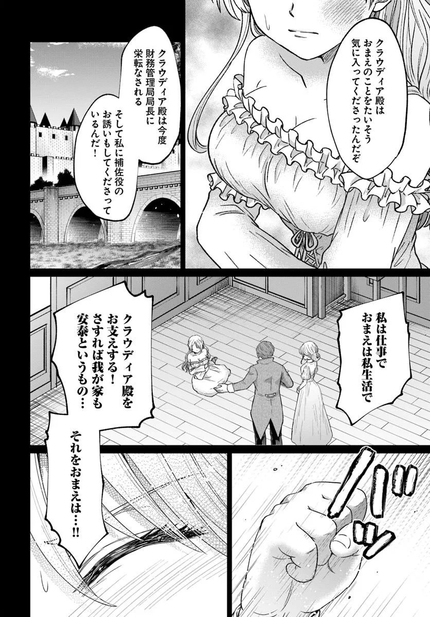 Tensei Yuusha no Sankentonnarinchi no Ore - Chapter 10.1 - Page 8