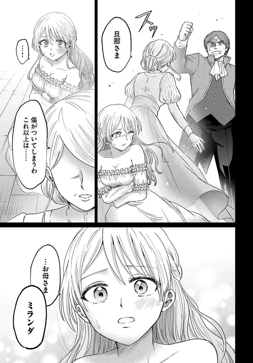 Tensei Yuusha no Sankentonnarinchi no Ore - Chapter 10.1 - Page 9