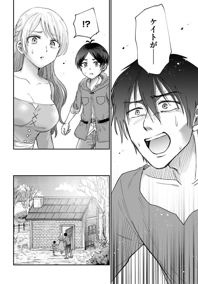 Tensei Yuusha no Sankentonnarinchi no Ore - Chapter 13.1 - Page 10