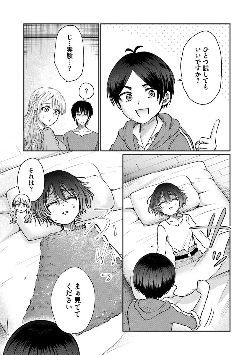 Tensei Yuusha no Sankentonnarinchi no Ore - Chapter 13.1 - Page 13