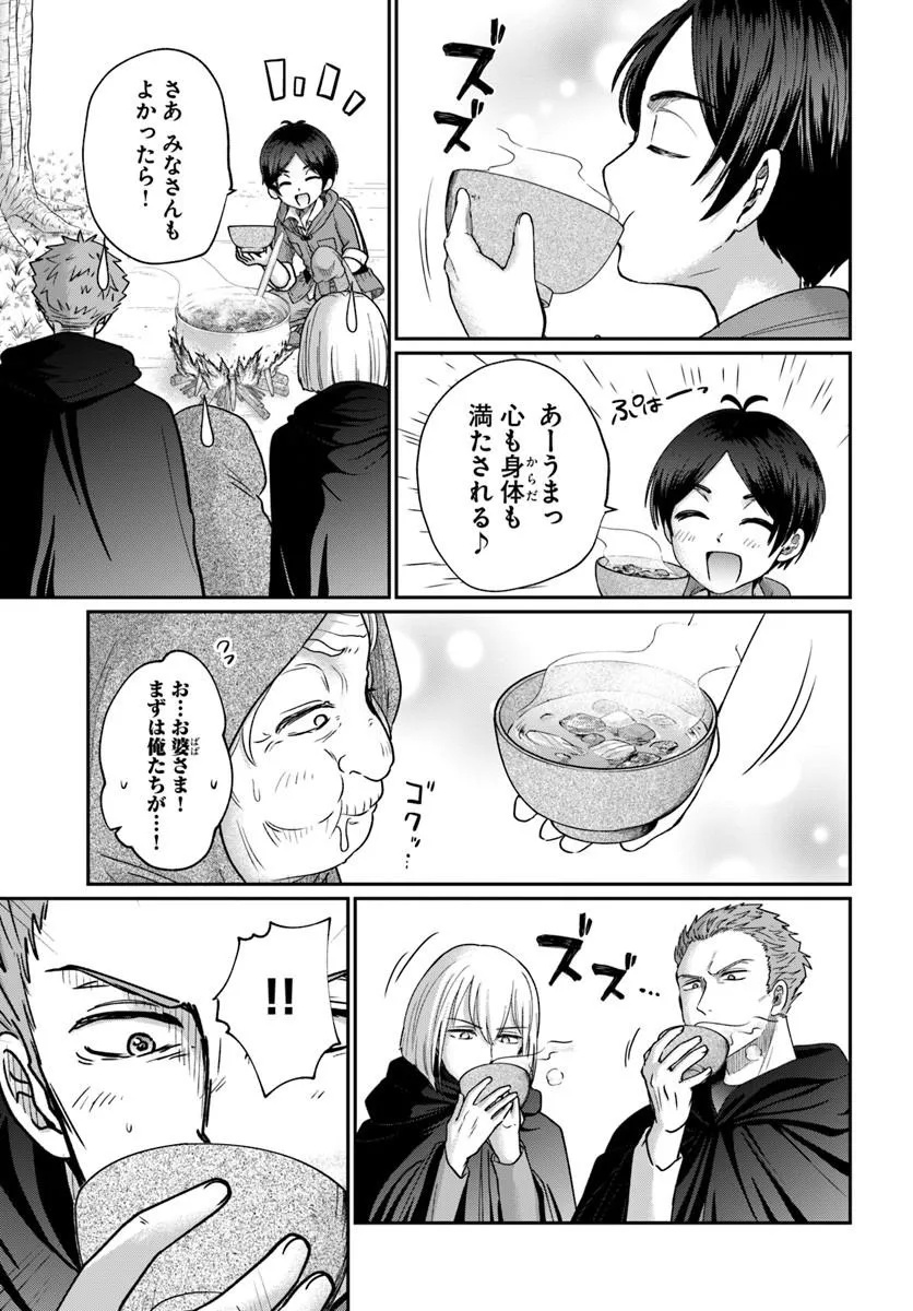 Tensei Yuusha no Sankentonnarinchi no Ore - Chapter 14.1 - Page 11