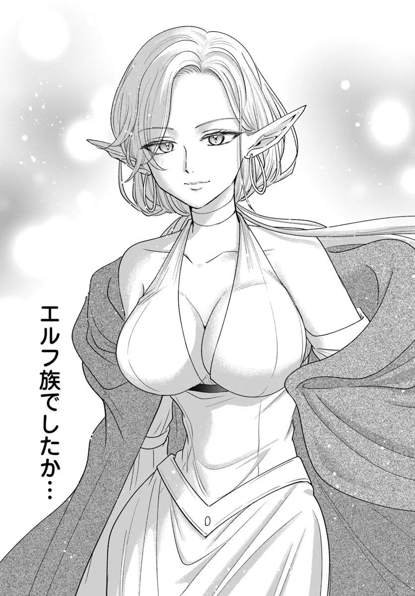 Tensei Yuusha no Sankentonnarinchi no Ore - Chapter 14.1 - Page 15