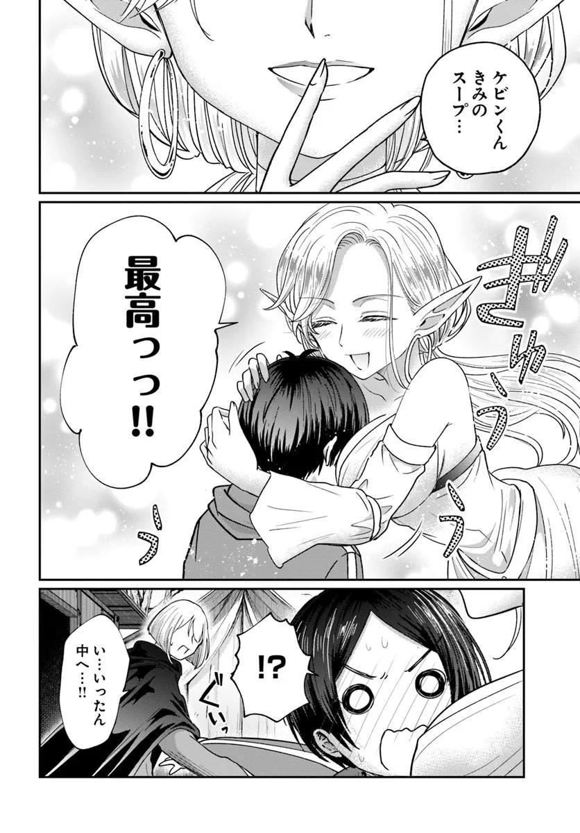 Tensei Yuusha no Sankentonnarinchi no Ore - Chapter 14.1 - Page 16