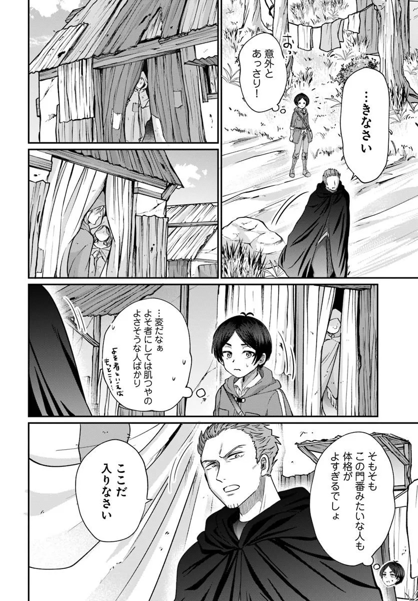 Tensei Yuusha no Sankentonnarinchi no Ore - Chapter 14.1 - Page 6