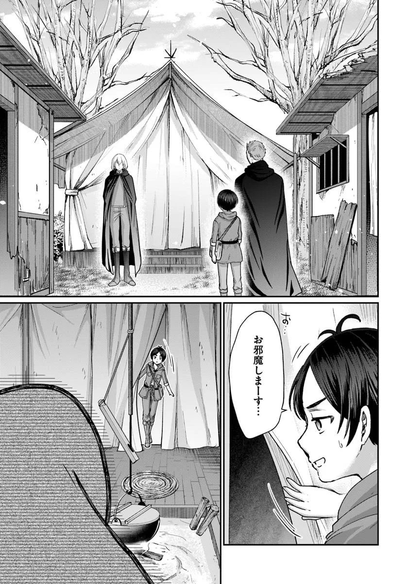 Tensei Yuusha no Sankentonnarinchi no Ore - Chapter 14.1 - Page 7