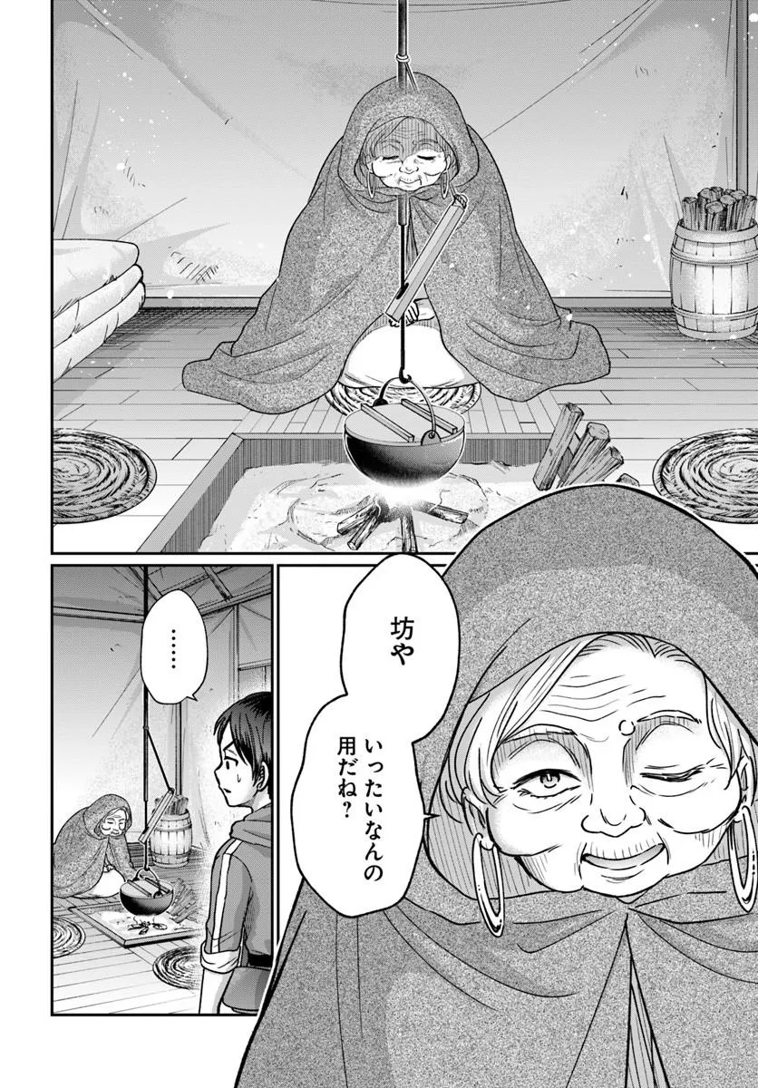 Tensei Yuusha no Sankentonnarinchi no Ore - Chapter 14.1 - Page 8