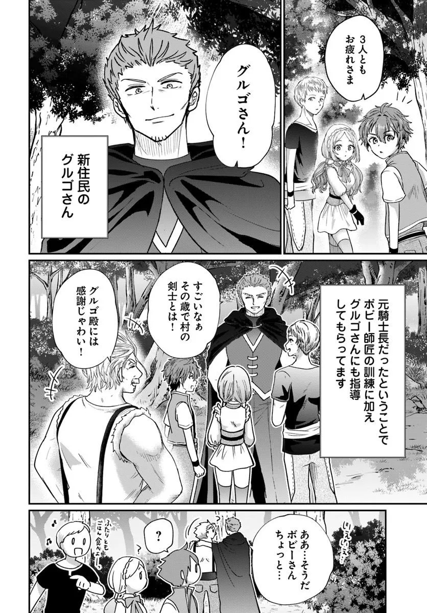 Tensei Yuusha no Sankentonnarinchi no Ore - Chapter 14.2 - Page 10