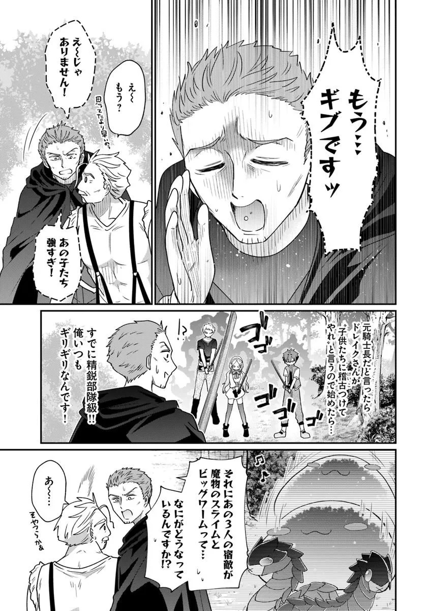 Tensei Yuusha no Sankentonnarinchi no Ore - Chapter 14.2 - Page 11