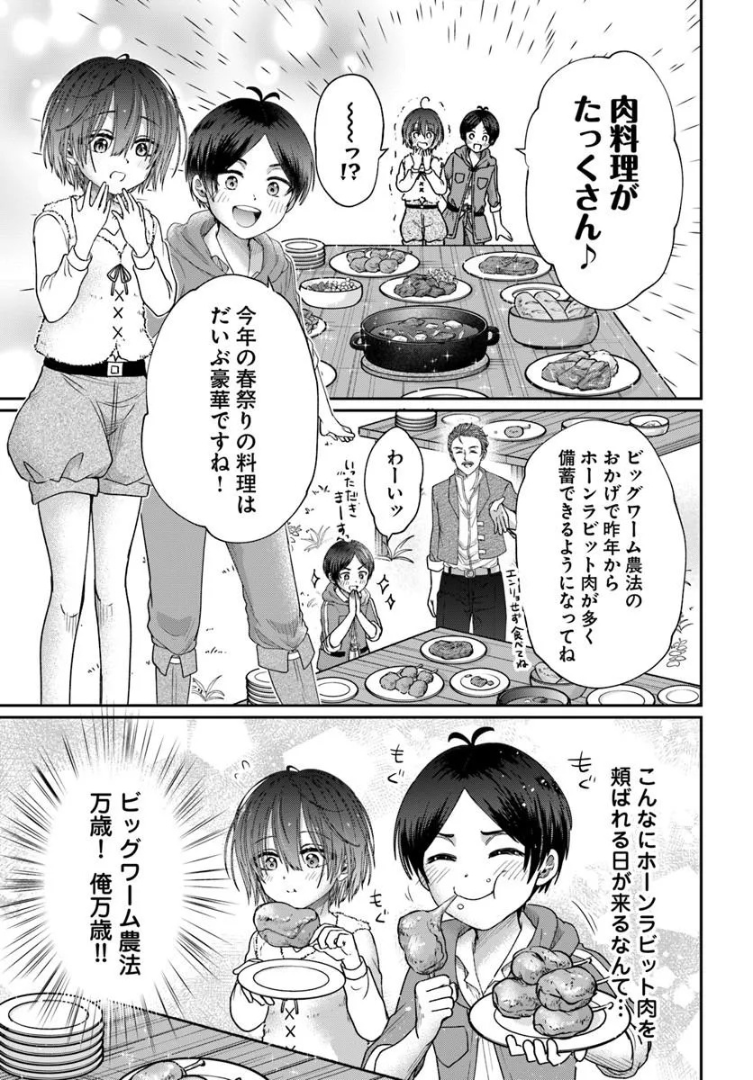 Tensei Yuusha no Sankentonnarinchi no Ore - Chapter 14.2 - Page 13