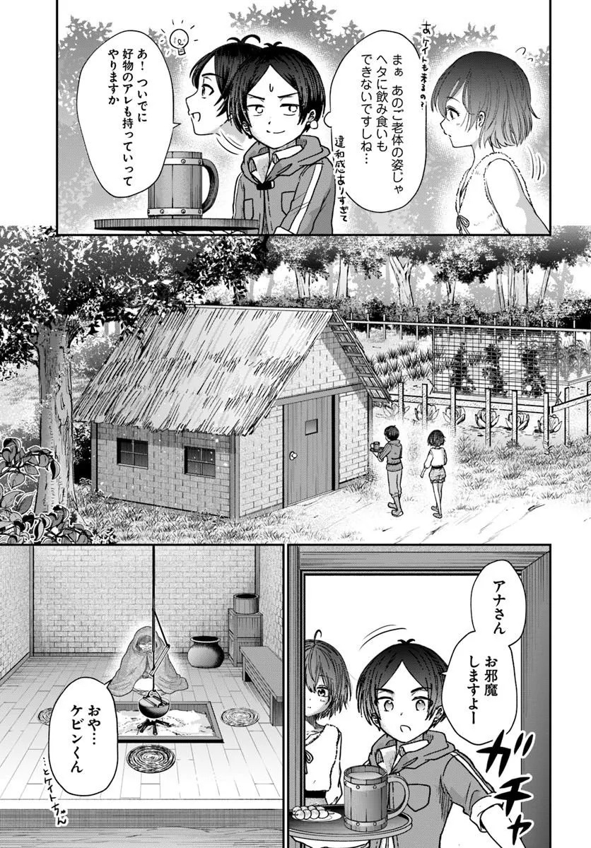 Tensei Yuusha no Sankentonnarinchi no Ore - Chapter 14.2 - Page 15