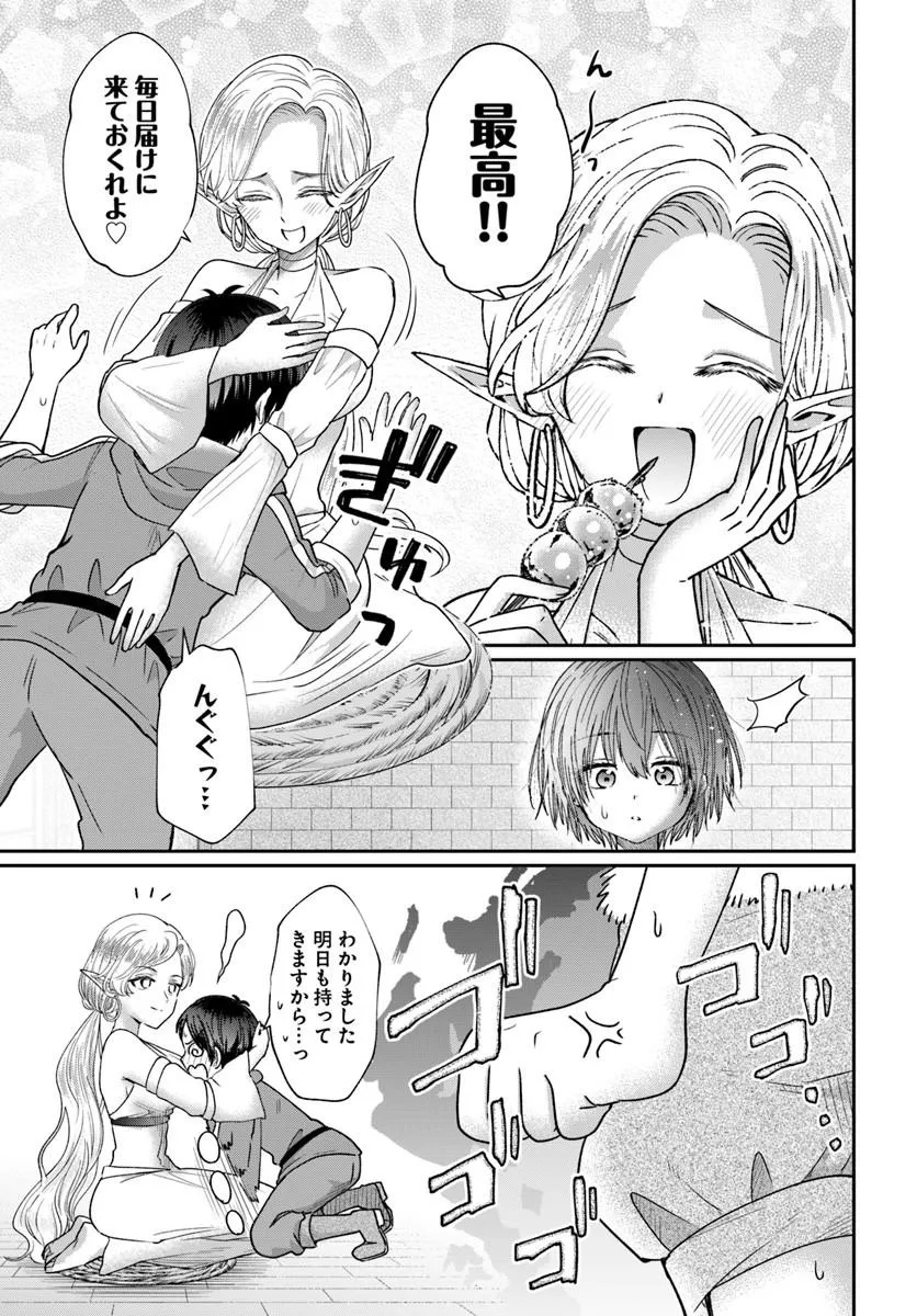 Tensei Yuusha no Sankentonnarinchi no Ore - Chapter 14.2 - Page 17