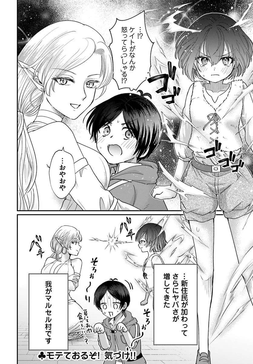 Tensei Yuusha no Sankentonnarinchi no Ore - Chapter 14.2 - Page 18