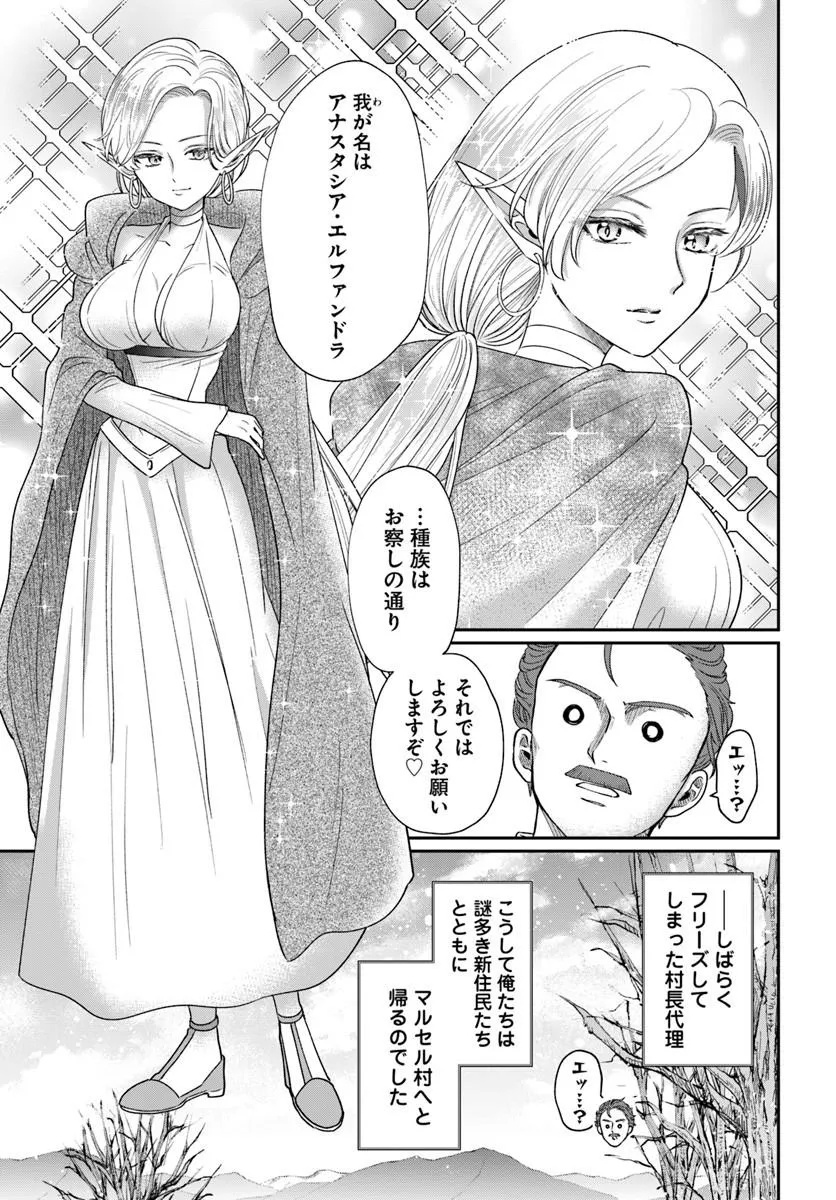 Tensei Yuusha no Sankentonnarinchi no Ore - Chapter 14.2 - Page 7