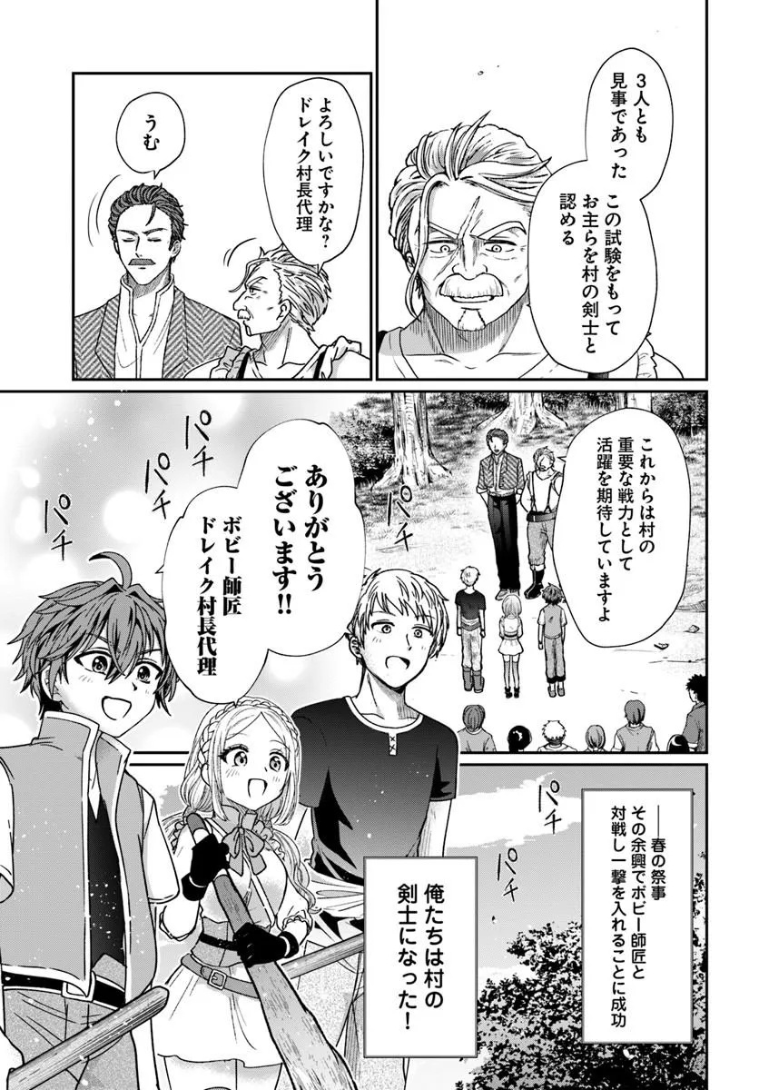 Tensei Yuusha no Sankentonnarinchi no Ore - Chapter 14.2 - Page 9