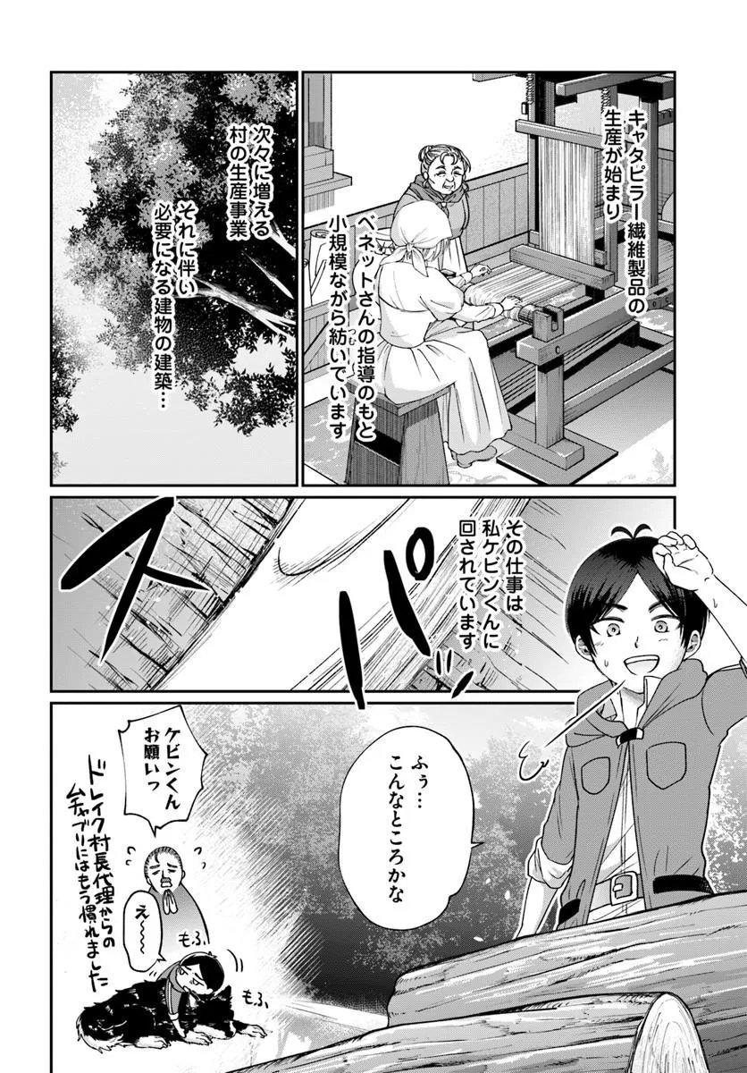 Tensei Yuusha no Sankentonnarinchi no Ore - Chapter 15 - Page 10