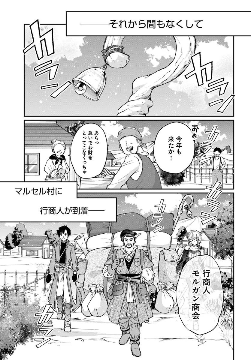 Tensei Yuusha no Sankentonnarinchi no Ore - Chapter 15 - Page 13