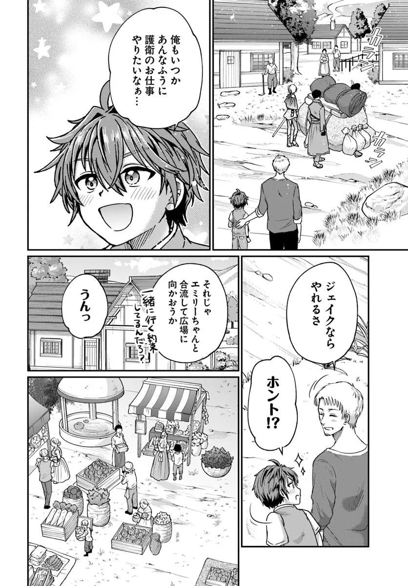 Tensei Yuusha no Sankentonnarinchi no Ore - Chapter 15 - Page 16