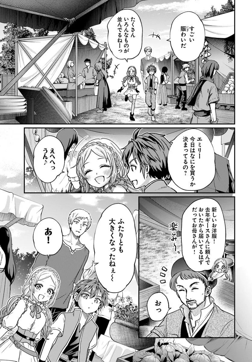 Tensei Yuusha no Sankentonnarinchi no Ore - Chapter 15 - Page 17