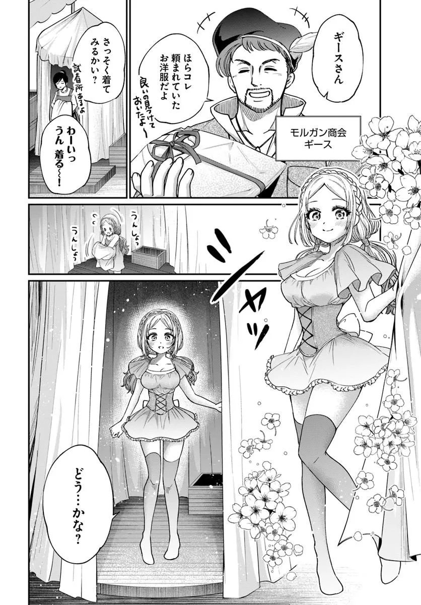 Tensei Yuusha no Sankentonnarinchi no Ore - Chapter 15 - Page 18