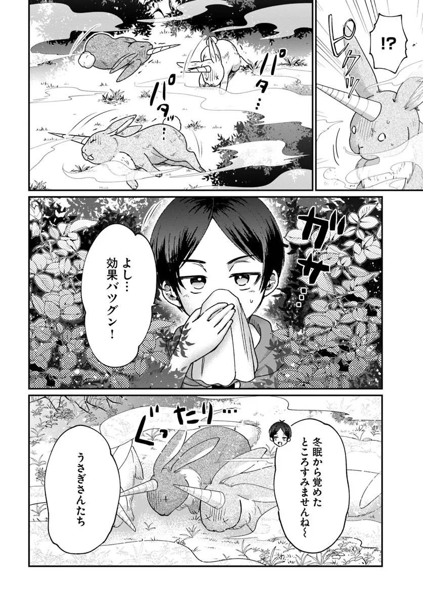 Tensei Yuusha no Sankentonnarinchi no Ore - Chapter 15 - Page 2