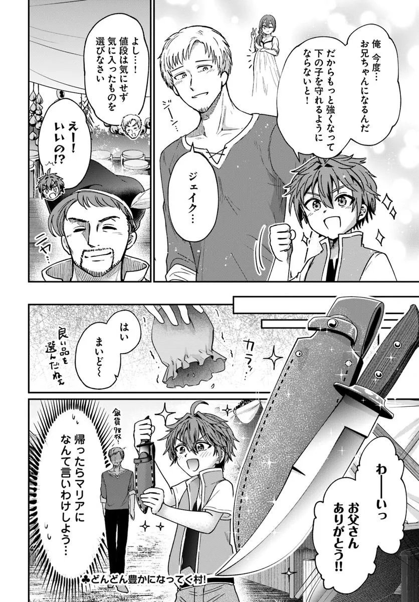 Tensei Yuusha no Sankentonnarinchi no Ore - Chapter 15 - Page 20