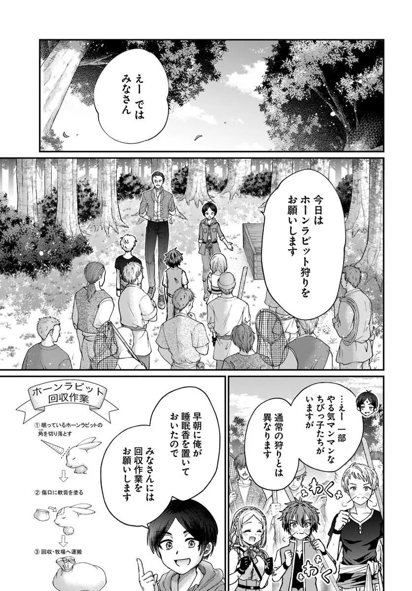 Tensei Yuusha no Sankentonnarinchi no Ore - Chapter 15 - Page 3