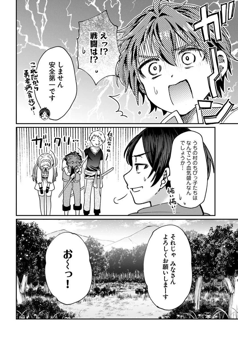 Tensei Yuusha no Sankentonnarinchi no Ore - Chapter 15 - Page 4