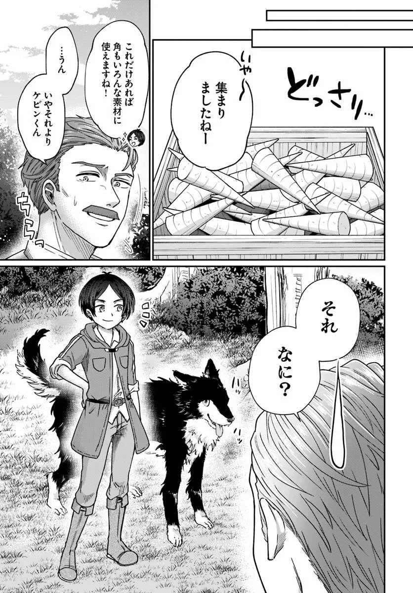 Tensei Yuusha no Sankentonnarinchi no Ore - Chapter 15 - Page 5