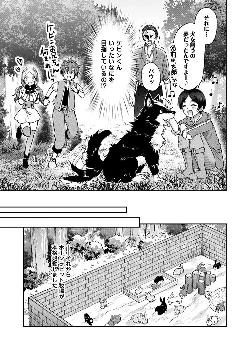 Tensei Yuusha no Sankentonnarinchi no Ore - Chapter 15 - Page 7