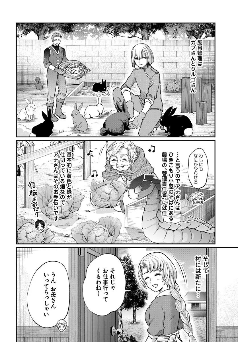 Tensei Yuusha no Sankentonnarinchi no Ore - Chapter 15 - Page 8