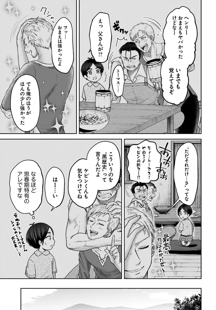 Tensei Yuusha no Sankentonnarinchi no Ore - Chapter 2 - Page 11