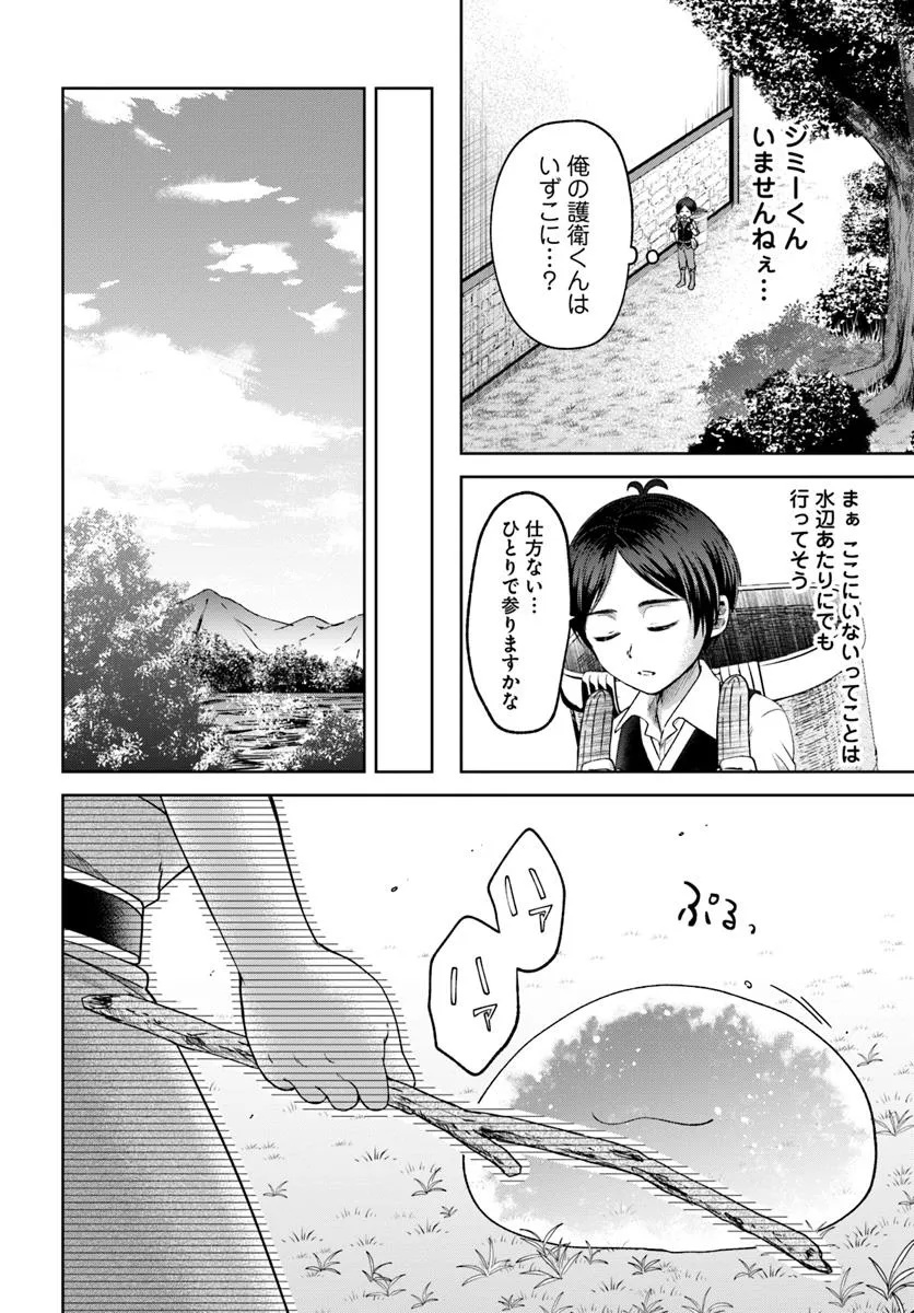 Tensei Yuusha no Sankentonnarinchi no Ore - Chapter 2 - Page 14