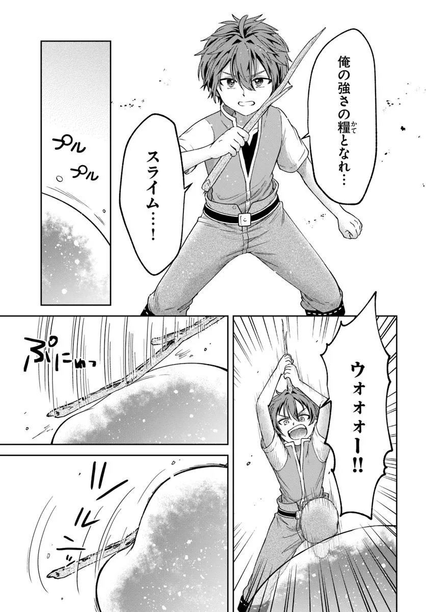 Tensei Yuusha no Sankentonnarinchi no Ore - Chapter 2 - Page 15