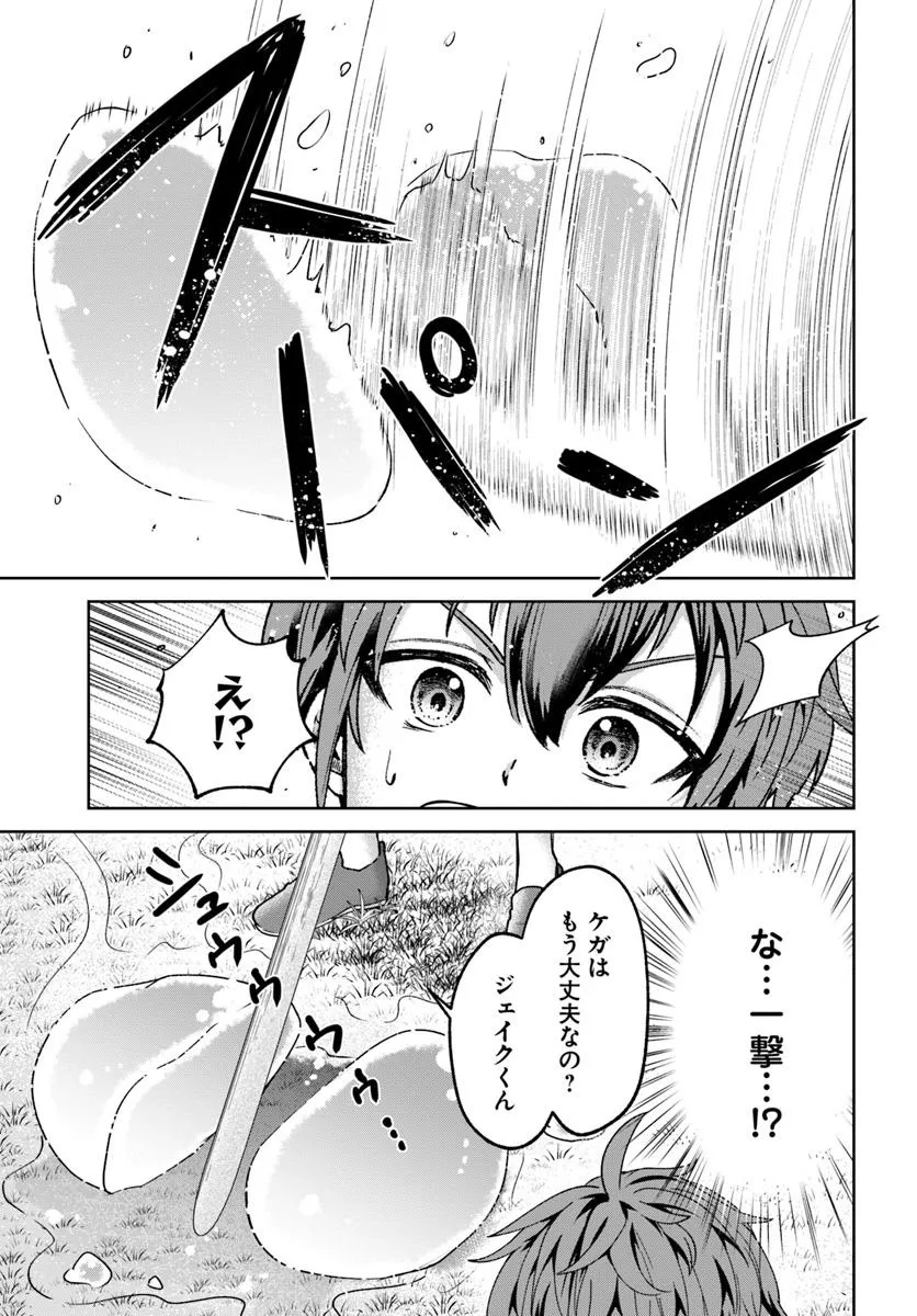 Tensei Yuusha no Sankentonnarinchi no Ore - Chapter 2 - Page 17