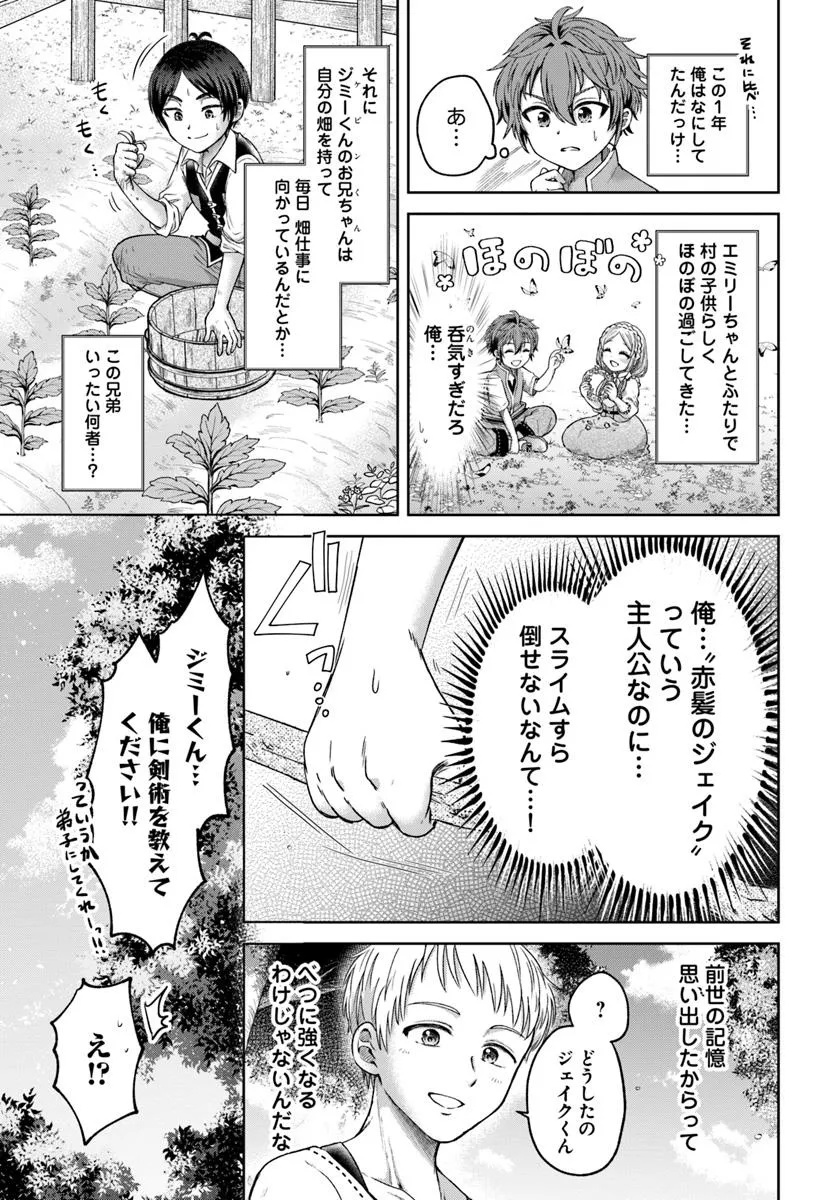 Tensei Yuusha no Sankentonnarinchi no Ore - Chapter 2 - Page 19