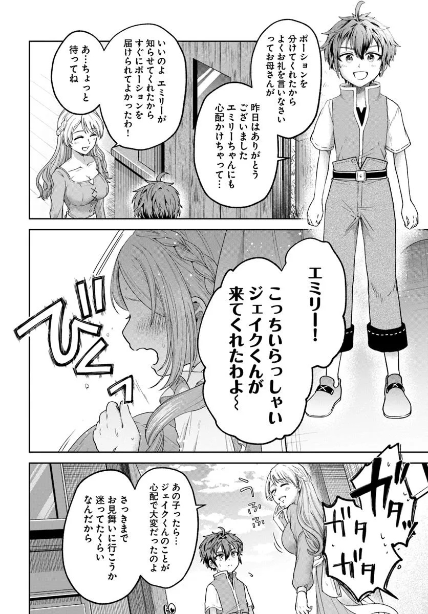 Tensei Yuusha no Sankentonnarinchi no Ore - Chapter 2 - Page 2