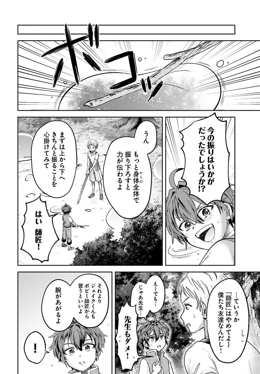 Tensei Yuusha no Sankentonnarinchi no Ore - Chapter 2 - Page 20