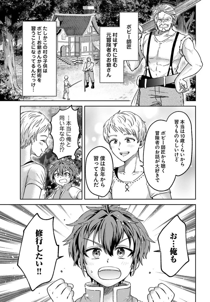 Tensei Yuusha no Sankentonnarinchi no Ore - Chapter 2 - Page 21