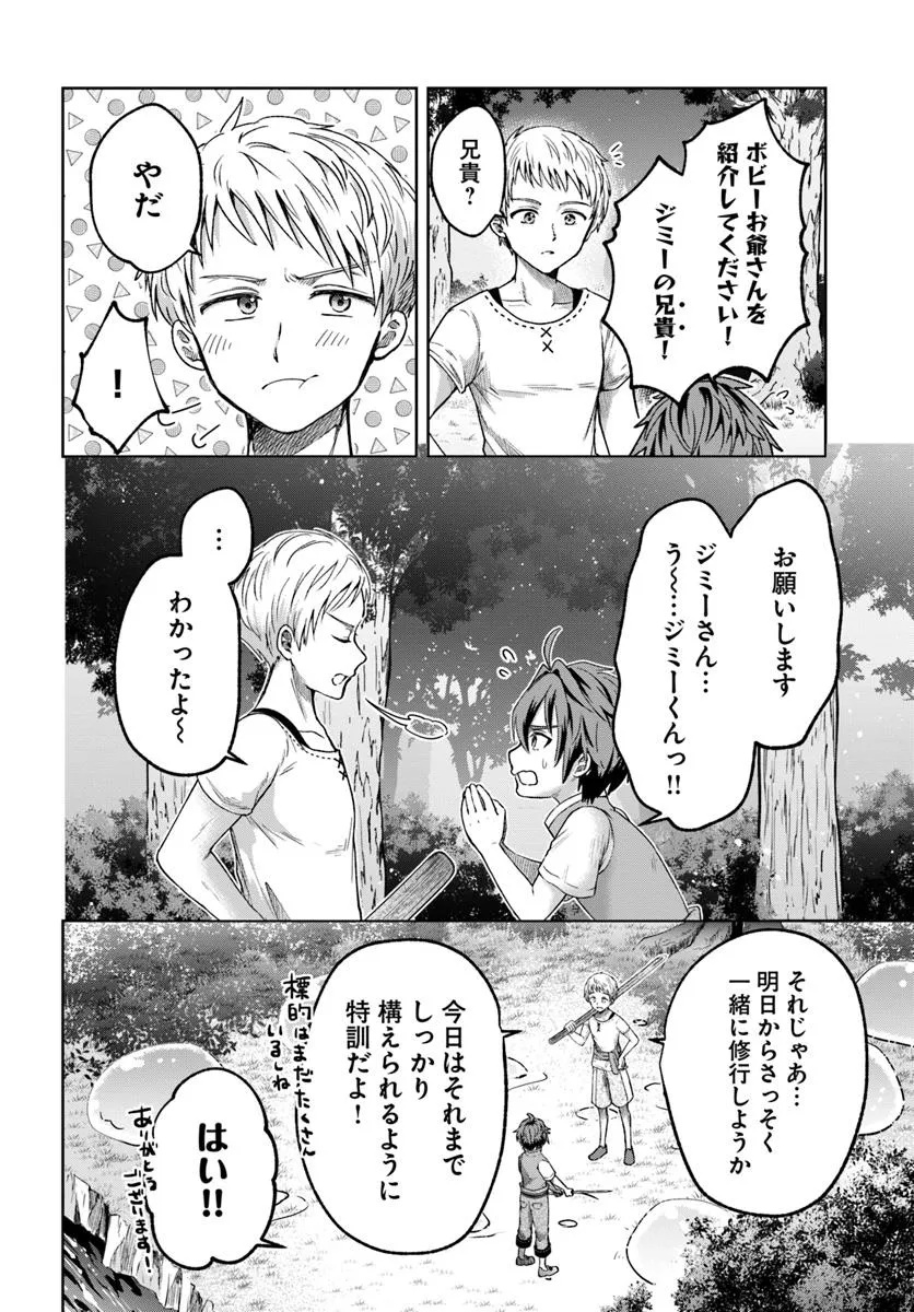 Tensei Yuusha no Sankentonnarinchi no Ore - Chapter 2 - Page 22