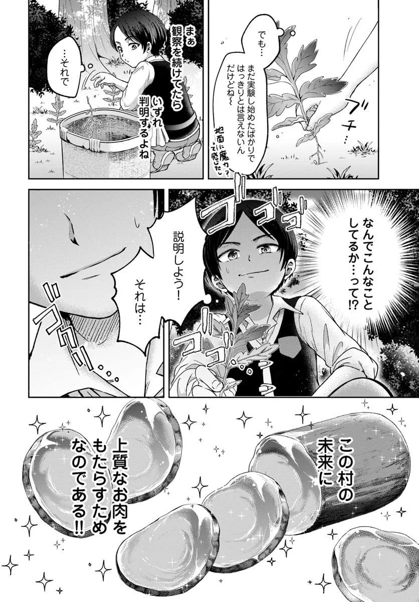 Tensei Yuusha no Sankentonnarinchi no Ore - Chapter 2 - Page 26