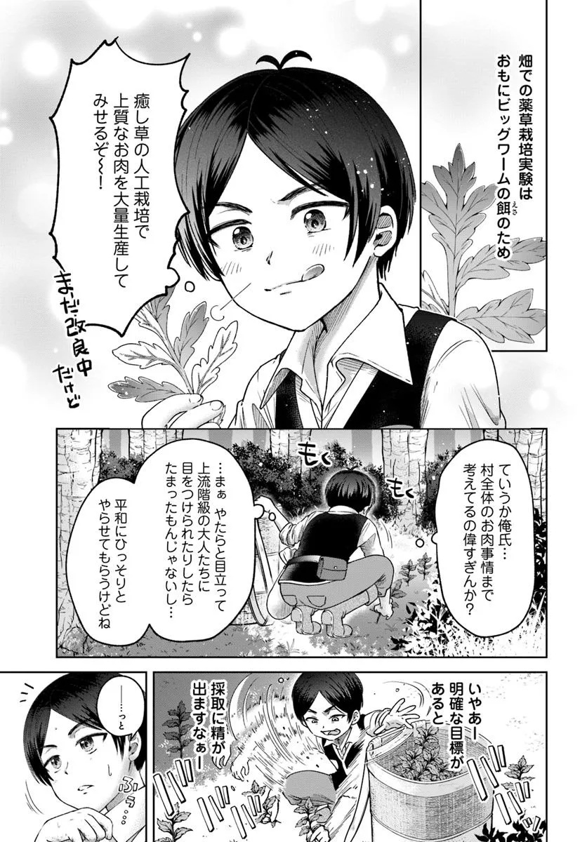 Tensei Yuusha no Sankentonnarinchi no Ore - Chapter 2 - Page 27