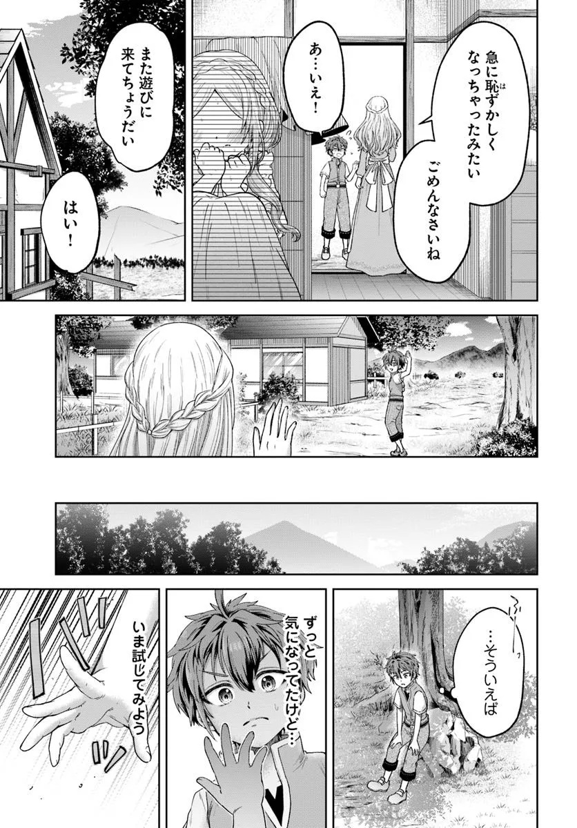 Tensei Yuusha no Sankentonnarinchi no Ore - Chapter 2 - Page 3