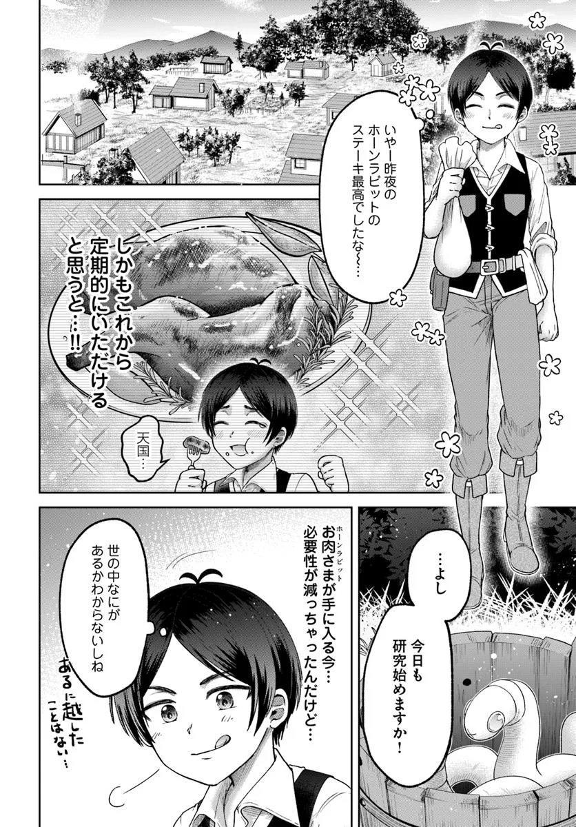 Tensei Yuusha no Sankentonnarinchi no Ore - Chapter 3 - Page 10