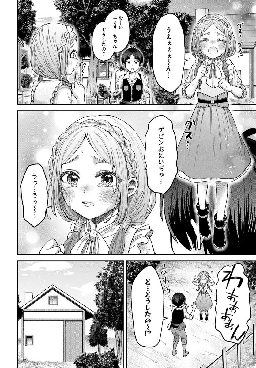 Tensei Yuusha no Sankentonnarinchi no Ore - Chapter 3 - Page 12