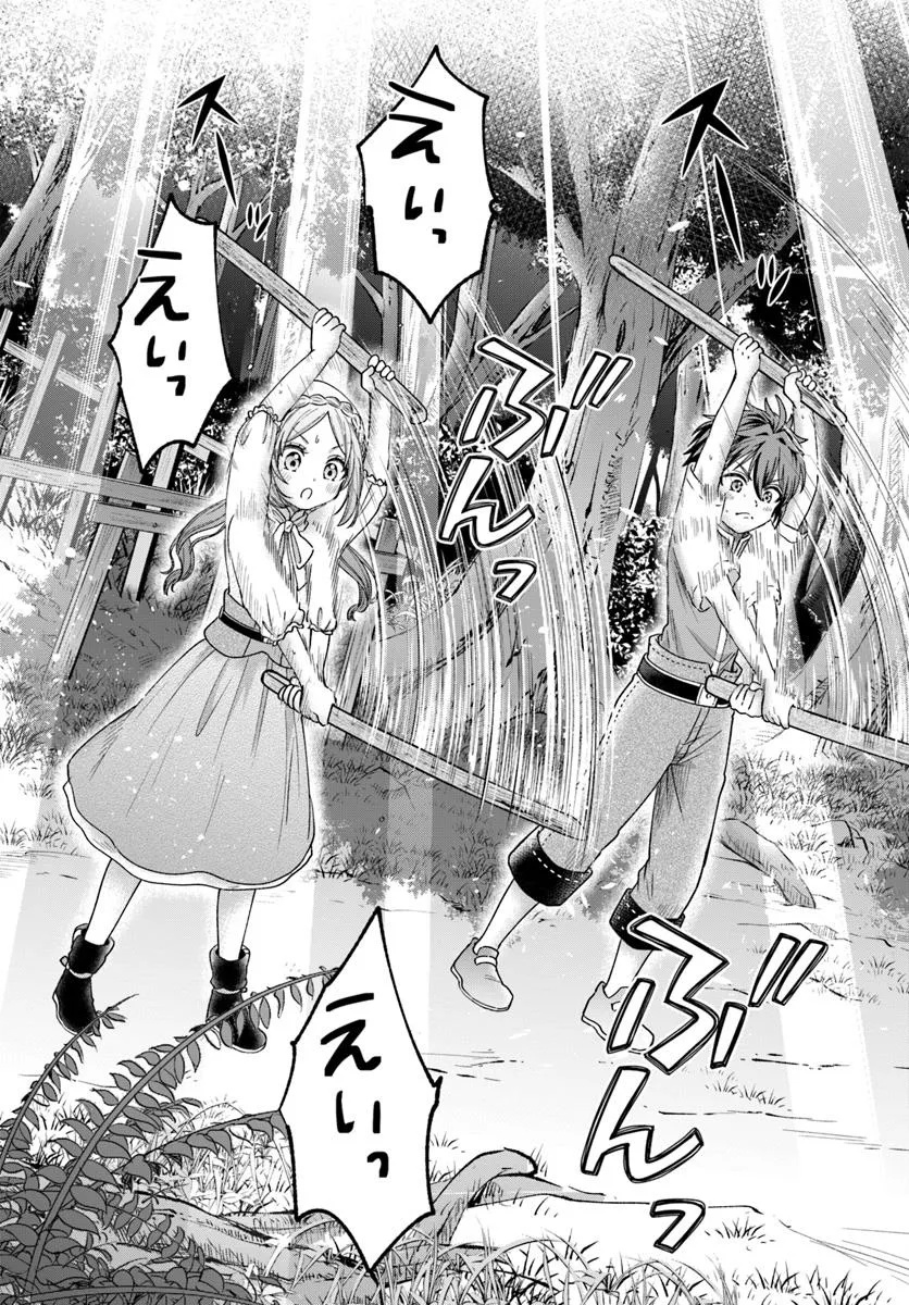 Tensei Yuusha no Sankentonnarinchi no Ore - Chapter 3 - Page 17